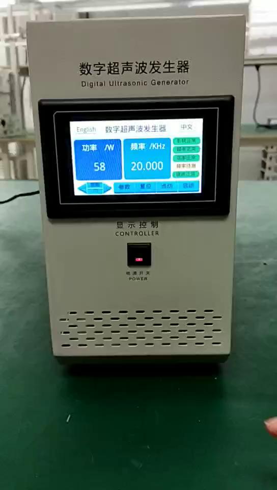 数字超声波发生器(15K 2600W)
